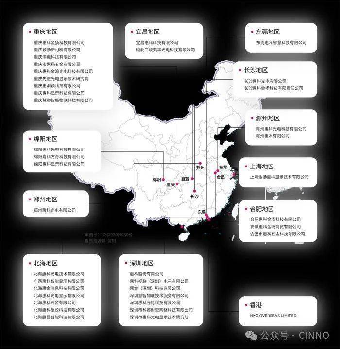 PP电子免费试玩注册资本超34亿元！惠科股份在贵州贵安新区成立两家新公司(图1)